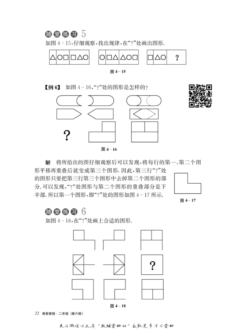 奥数教程&middot;二年级主书_奥数专题合集_H007奥数类教辅汇总PDF_1~12年级奥数教程