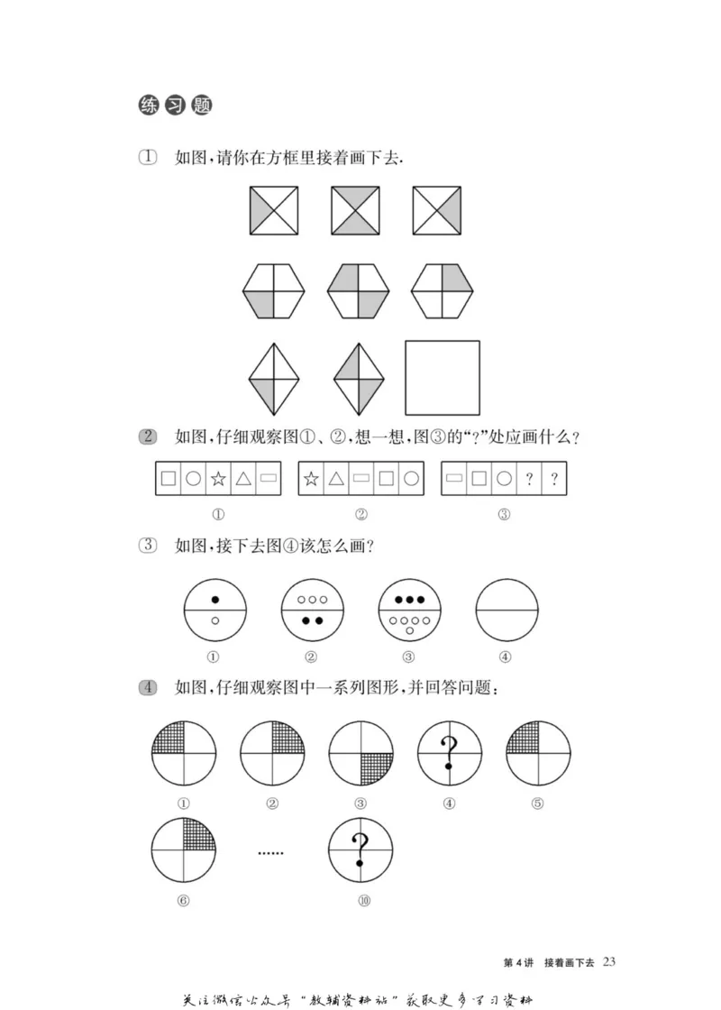 奥数教程&middot;二年级主书_奥数专题合集_H007奥数类教辅汇总PDF_1~12年级奥数教程