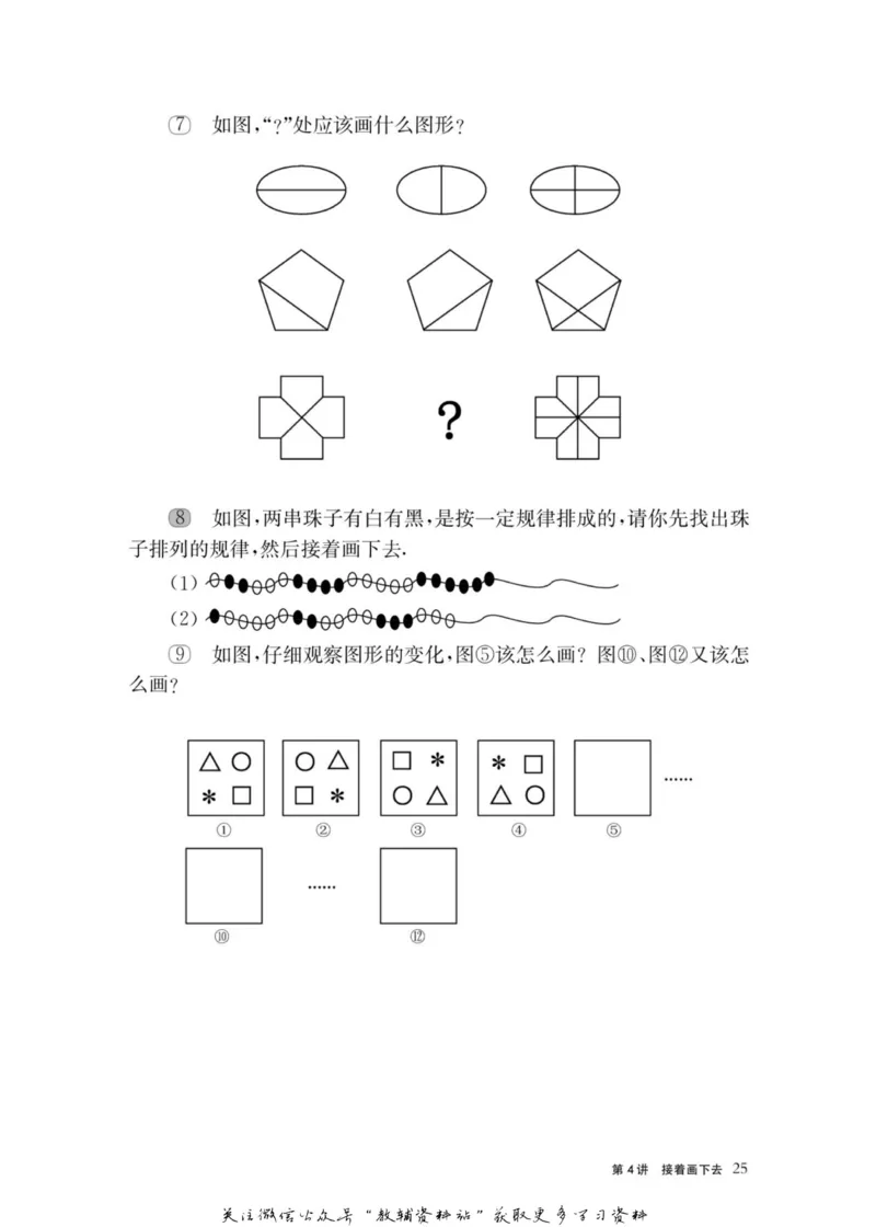 奥数教程&middot;二年级主书_奥数专题合集_H007奥数类教辅汇总PDF_1~12年级奥数教程