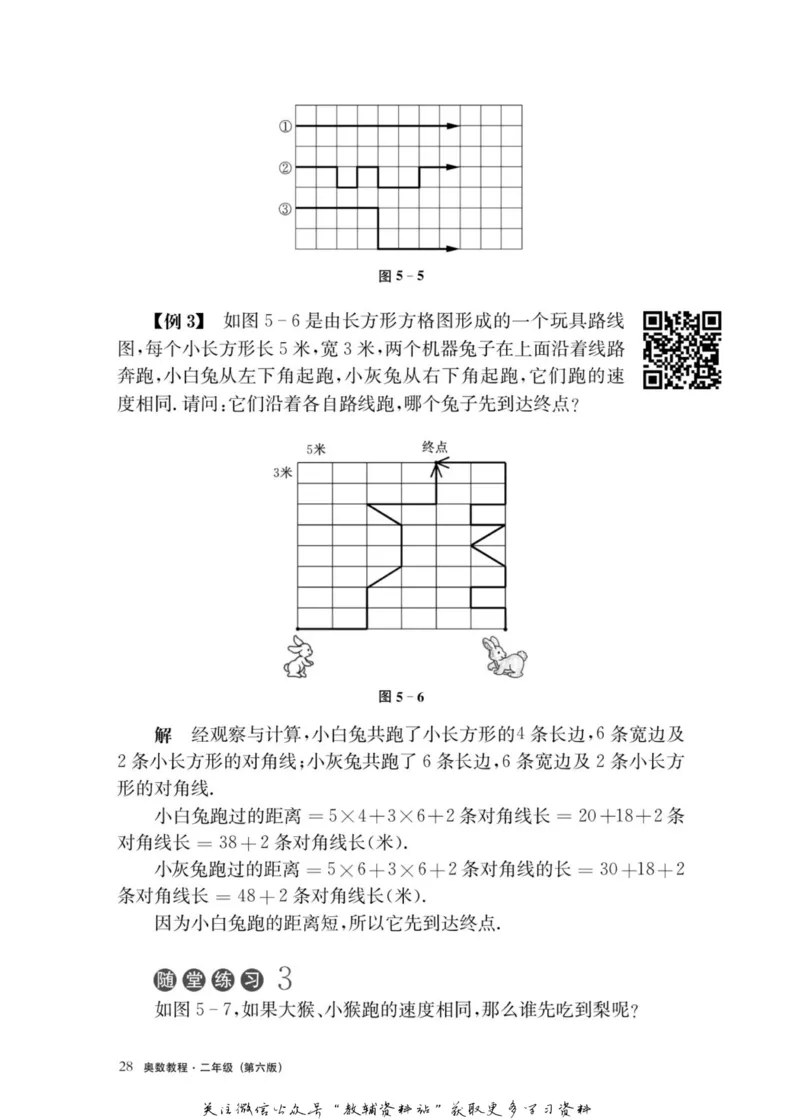 奥数教程&middot;二年级主书_奥数专题合集_H007奥数类教辅汇总PDF_1~12年级奥数教程