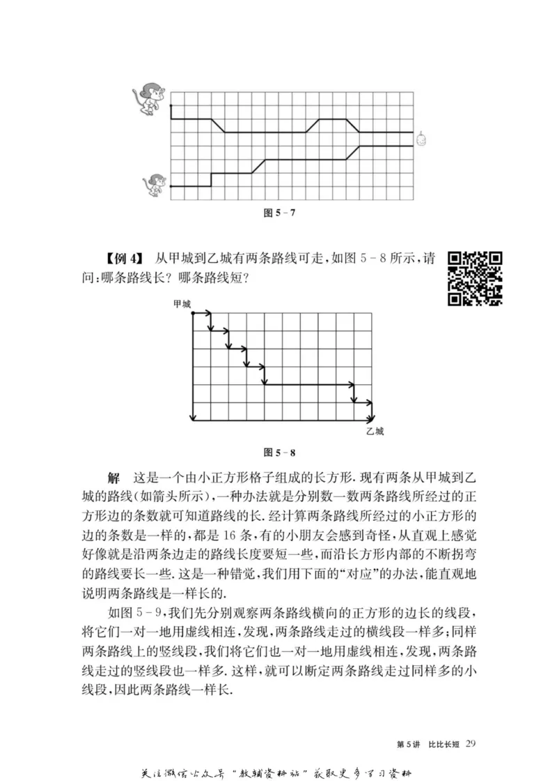 奥数教程&middot;二年级主书_奥数专题合集_H007奥数类教辅汇总PDF_1~12年级奥数教程