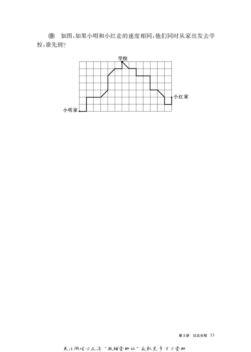 奥数教程&middot;二年级主书_奥数专题合集_H007奥数类教辅汇总PDF_1~12年级奥数教程