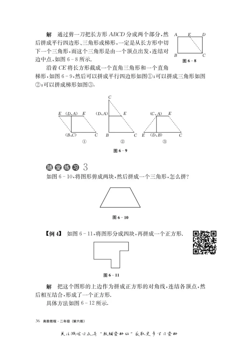 奥数教程&middot;二年级主书_奥数专题合集_H007奥数类教辅汇总PDF_1~12年级奥数教程