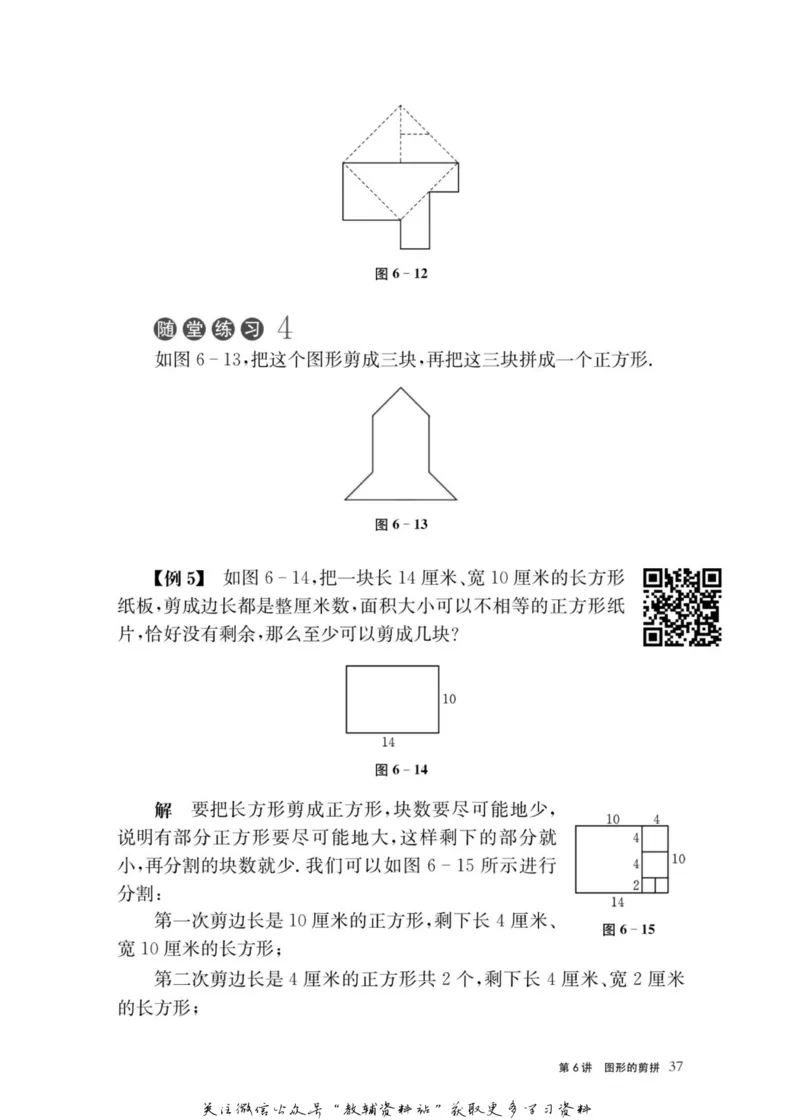 奥数教程&middot;二年级主书_奥数专题合集_H007奥数类教辅汇总PDF_1~12年级奥数教程
