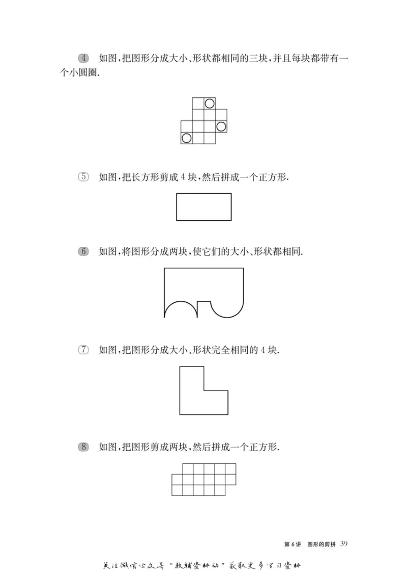 奥数教程&middot;二年级主书_奥数专题合集_H007奥数类教辅汇总PDF_1~12年级奥数教程