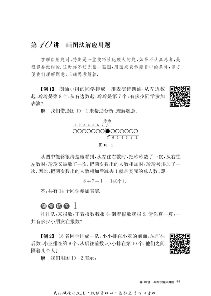 奥数教程&middot;二年级主书_奥数专题合集_H007奥数类教辅汇总PDF_1~12年级奥数教程