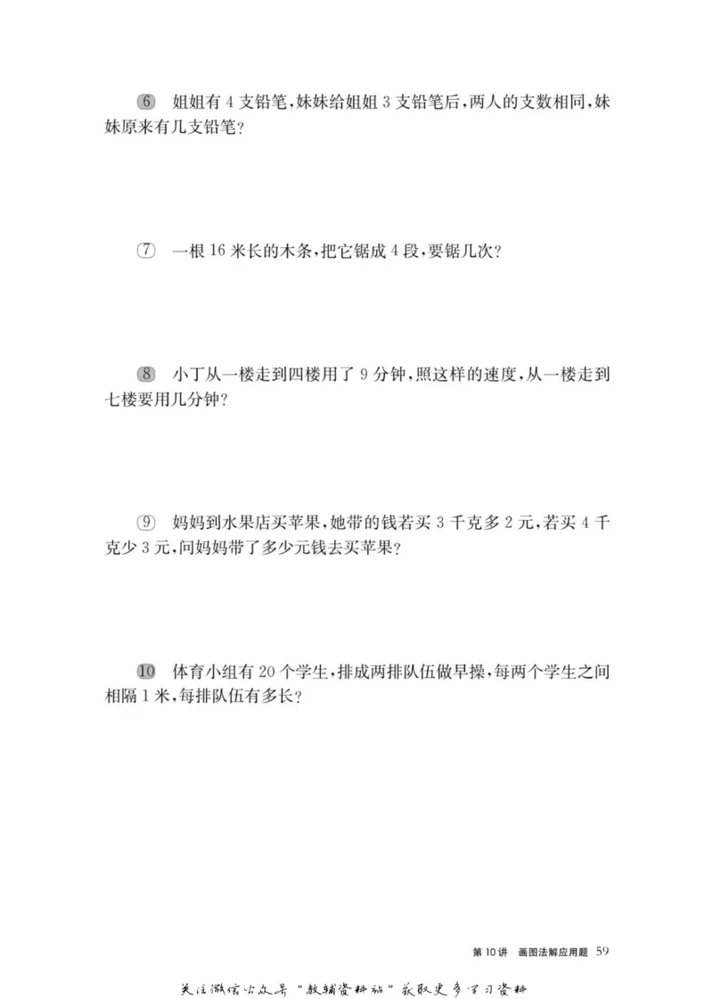 奥数教程&middot;二年级主书_奥数专题合集_H007奥数类教辅汇总PDF_1~12年级奥数教程