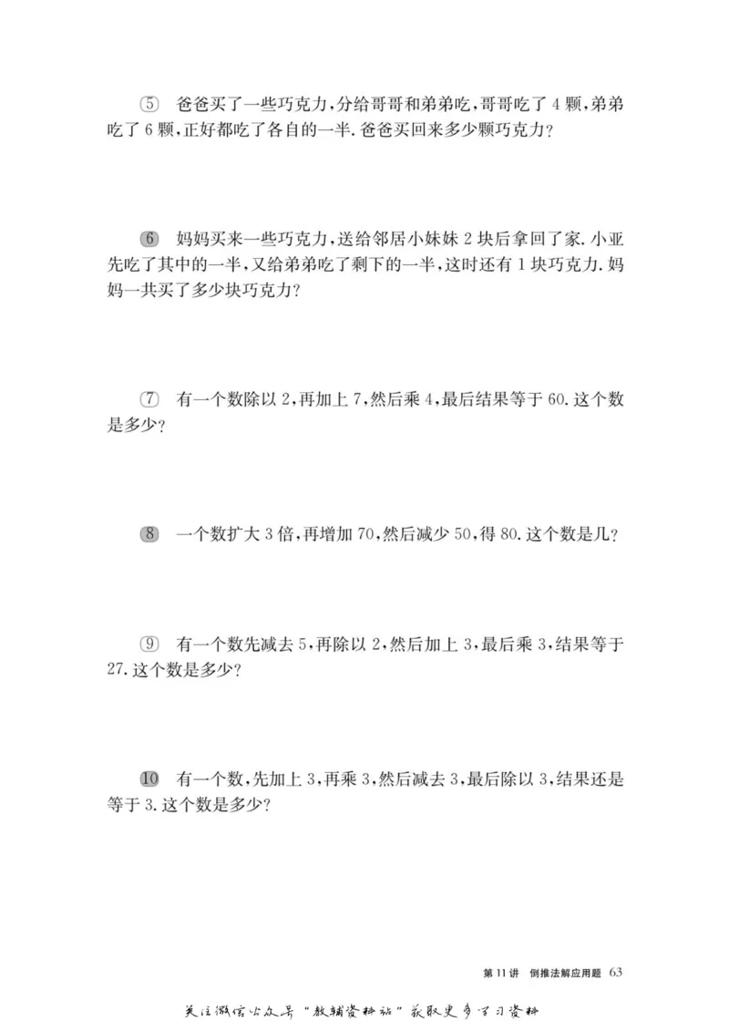 奥数教程&middot;二年级主书_奥数专题合集_H007奥数类教辅汇总PDF_1~12年级奥数教程