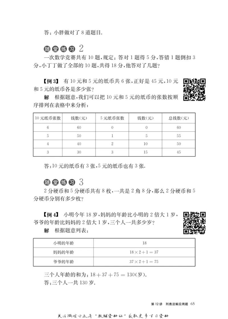 奥数教程&middot;二年级主书_奥数专题合集_H007奥数类教辅汇总PDF_1~12年级奥数教程