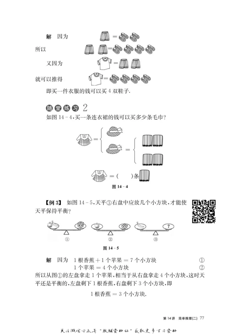 奥数教程&middot;二年级主书_奥数专题合集_H007奥数类教辅汇总PDF_1~12年级奥数教程