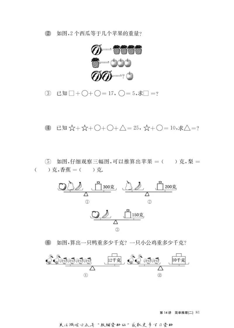 奥数教程&middot;二年级主书_奥数专题合集_H007奥数类教辅汇总PDF_1~12年级奥数教程