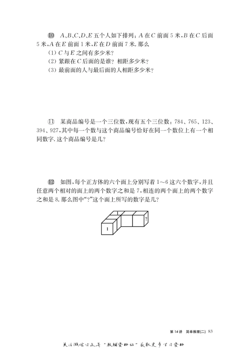 奥数教程&middot;二年级主书_奥数专题合集_H007奥数类教辅汇总PDF_1~12年级奥数教程