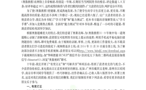 奥数教程&middot;二年级主书_奥数专题合集_H007奥数类教辅汇总PDF_1~12年级奥数教程