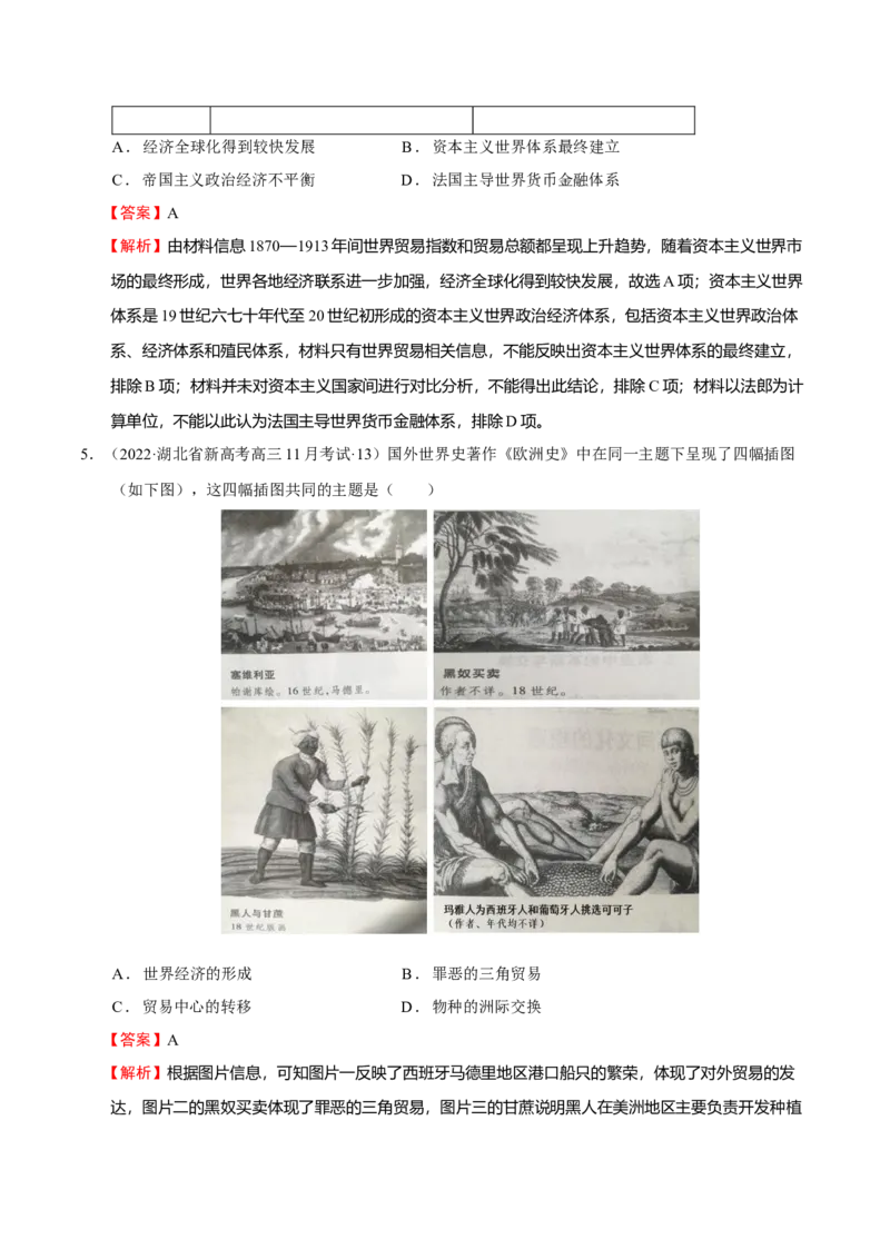 第06讲世界殖民体系与亚非拉民族独立运动（解析版）_07高考历史_新高考复习资料_2023年新高考复习资料_2023年高考历史一轮复习讲练测（新高考专用）_世界史
