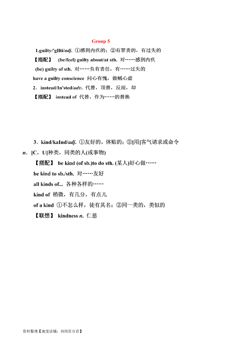 第04讲高考高频形容词和副词（核心考点精讲精练）（解析版）（全国通用）_03高考英语_通用版（老高考）复习资料_2024年复习资料_完备战2024年高考英语一轮复习考点帮（全国通用）