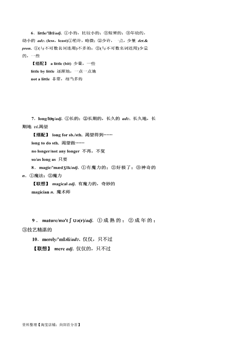 第04讲高考高频形容词和副词（核心考点精讲精练）（解析版）（全国通用）_03高考英语_通用版（老高考）复习资料_2024年复习资料_完备战2024年高考英语一轮复习考点帮（全国通用）