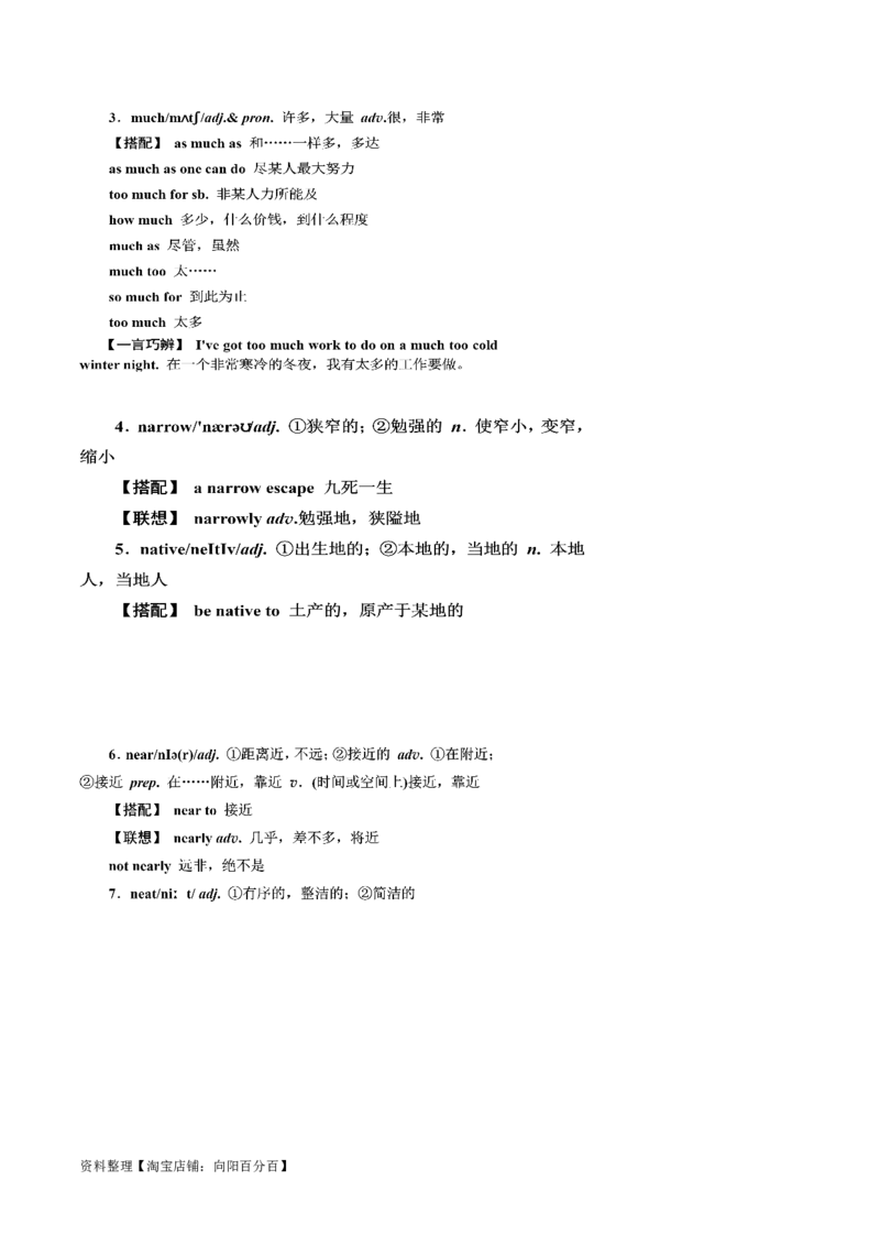 第04讲高考高频形容词和副词（核心考点精讲精练）（解析版）（全国通用）_03高考英语_通用版（老高考）复习资料_2024年复习资料_完备战2024年高考英语一轮复习考点帮（全国通用）