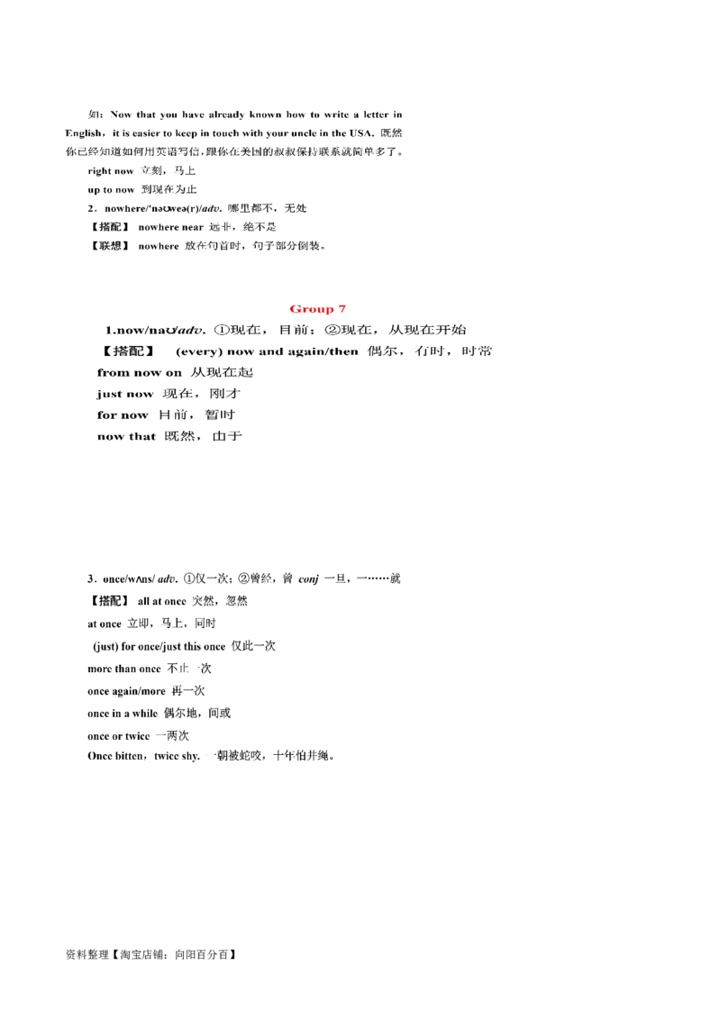 第04讲高考高频形容词和副词（核心考点精讲精练）（解析版）（全国通用）_03高考英语_通用版（老高考）复习资料_2024年复习资料_完备战2024年高考英语一轮复习考点帮（全国通用）