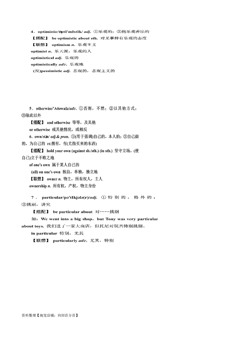 第04讲高考高频形容词和副词（核心考点精讲精练）（解析版）（全国通用）_03高考英语_通用版（老高考）复习资料_2024年复习资料_完备战2024年高考英语一轮复习考点帮（全国通用）