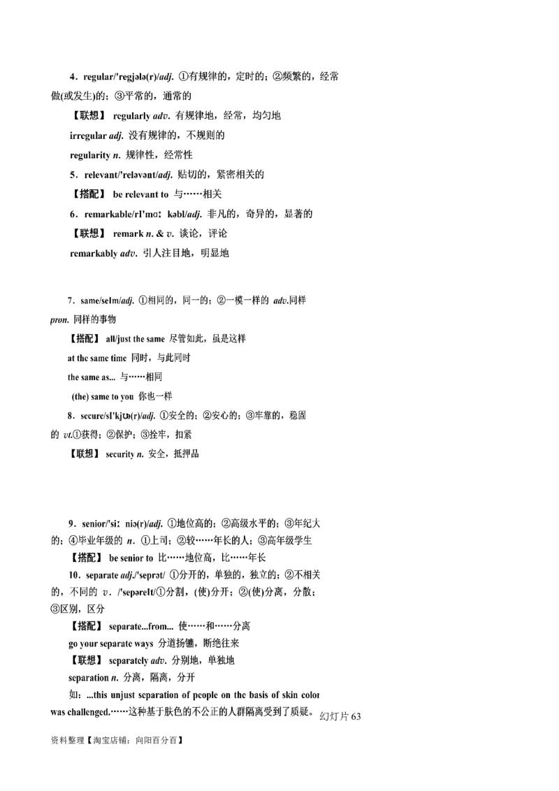 第04讲高考高频形容词和副词（核心考点精讲精练）（解析版）（全国通用）_03高考英语_通用版（老高考）复习资料_2024年复习资料_完备战2024年高考英语一轮复习考点帮（全国通用）