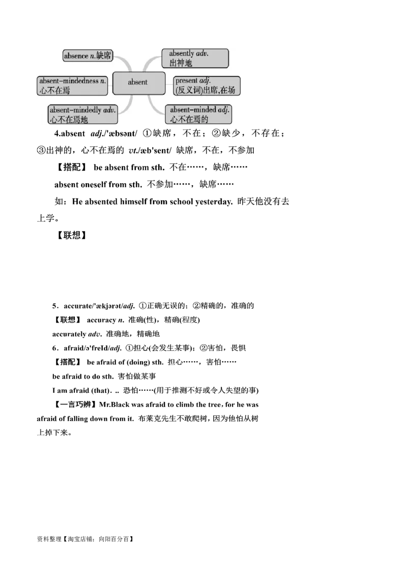 第04讲高考高频形容词和副词（核心考点精讲精练）（解析版）（全国通用）_03高考英语_通用版（老高考）复习资料_2024年复习资料_完备战2024年高考英语一轮复习考点帮（全国通用）