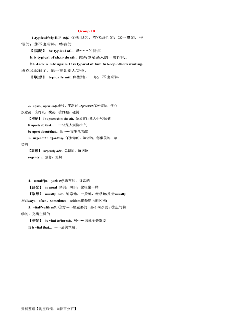 第04讲高考高频形容词和副词（核心考点精讲精练）（解析版）（全国通用）_03高考英语_通用版（老高考）复习资料_2024年复习资料_完备战2024年高考英语一轮复习考点帮（全国通用）