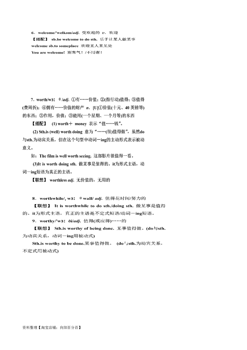 第04讲高考高频形容词和副词（核心考点精讲精练）（解析版）（全国通用）_03高考英语_通用版（老高考）复习资料_2024年复习资料_完备战2024年高考英语一轮复习考点帮（全国通用）