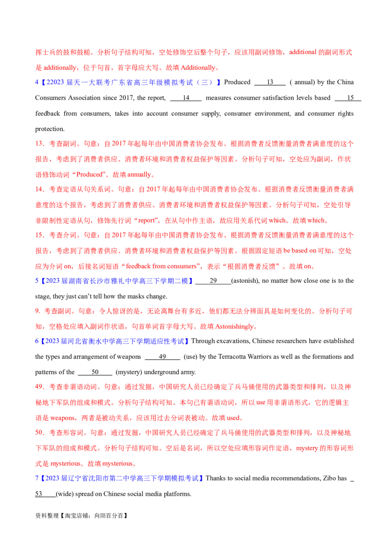 第04讲高考高频形容词和副词（核心考点精讲精练）（解析版）（全国通用）_03高考英语_通用版（老高考）复习资料_2024年复习资料_完备战2024年高考英语一轮复习考点帮（全国通用）