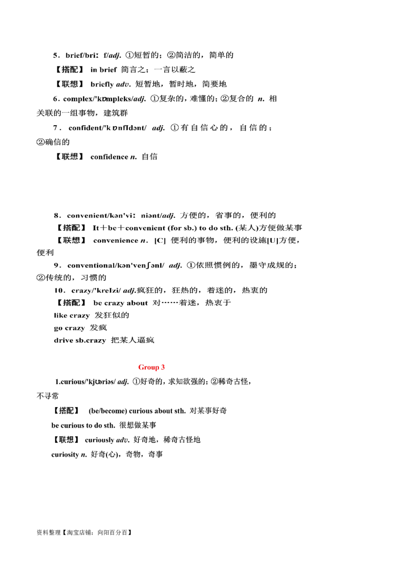 第04讲高考高频形容词和副词（核心考点精讲精练）（解析版）（全国通用）_03高考英语_通用版（老高考）复习资料_2024年复习资料_完备战2024年高考英语一轮复习考点帮（全国通用）