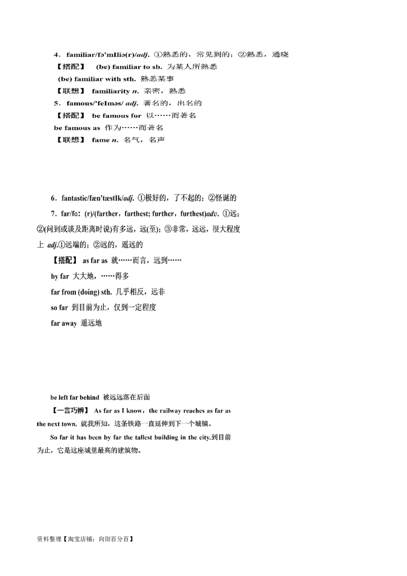 第04讲高考高频形容词和副词（核心考点精讲精练）（解析版）（全国通用）_03高考英语_通用版（老高考）复习资料_2024年复习资料_完备战2024年高考英语一轮复习考点帮（全国通用）