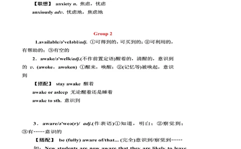 第04讲高考高频形容词和副词（核心考点精讲精练）（解析版）（全国通用）_03高考英语_通用版（老高考）复习资料_2024年复习资料_完备战2024年高考英语一轮复习考点帮（全国通用）