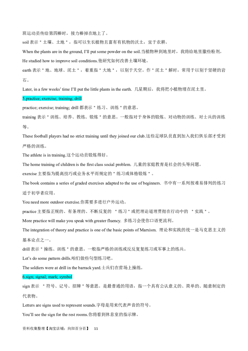 第07讲名词和数词（核心考点精讲精练）(原卷版)-备战2024年高考英语一轮复习考点帮（全国通用）_03高考英语_通用版（老高考）复习资料_2024年复习资料_第二部分语法
