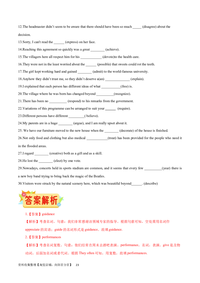 第07讲名词和数词（核心考点精讲精练）(原卷版)-备战2024年高考英语一轮复习考点帮（全国通用）_03高考英语_通用版（老高考）复习资料_2024年复习资料_第二部分语法