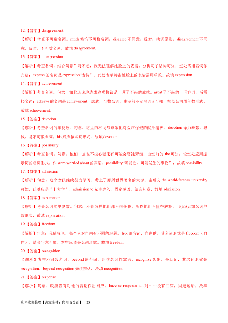 第07讲名词和数词（核心考点精讲精练）(原卷版)-备战2024年高考英语一轮复习考点帮（全国通用）_03高考英语_通用版（老高考）复习资料_2024年复习资料_第二部分语法