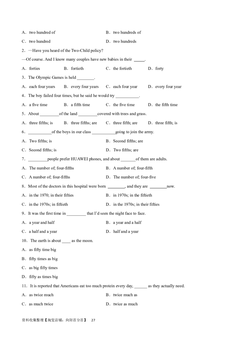 第07讲名词和数词（核心考点精讲精练）(原卷版)-备战2024年高考英语一轮复习考点帮（全国通用）_03高考英语_通用版（老高考）复习资料_2024年复习资料_第二部分语法