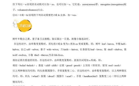 第07讲名词和数词（核心考点精讲精练）(原卷版)-备战2024年高考英语一轮复习考点帮（全国通用）_03高考英语_通用版（老高考）复习资料_2024年复习资料_第二部分语法