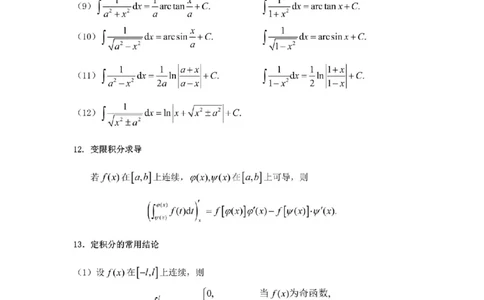 考研高数数学二（完整版）_27考研真题_考研数学一、二、三历年真题+考研数学资料（1994-2026）_考研数学公式大全_26武忠样《考研数学公式》+默写本_公式默写