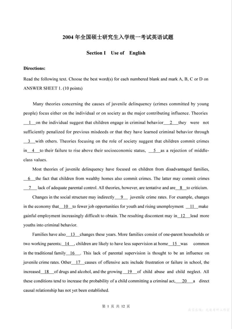 2004年考研英语真题（可复制、可搜索）_考研真题_x_英语一真题+解析［80-25］_英语一1980-2009真题及解析_1998-2009考研英语真题（PDF)