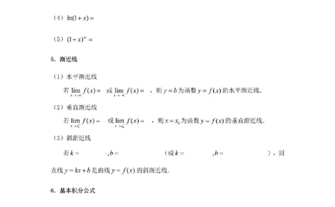 考研高数数学三（默写版）_27考研真题_考研数学一、二、三历年真题+考研数学资料（1994-2026）_考研数学公式大全_26武忠样《考研数学公式》+默写本_公式默写