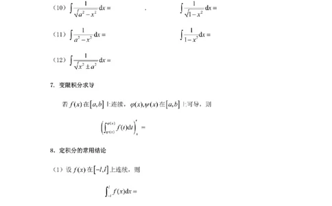 考研高数数学三（默写版）_27考研真题_考研数学一、二、三历年真题+考研数学资料（1994-2026）_考研数学公式大全_26武忠样《考研数学公式》+默写本_公式默写