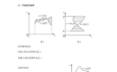 考研高数数学三（默写版）_27考研真题_考研数学一、二、三历年真题+考研数学资料（1994-2026）_考研数学公式大全_26武忠样《考研数学公式》+默写本_公式默写