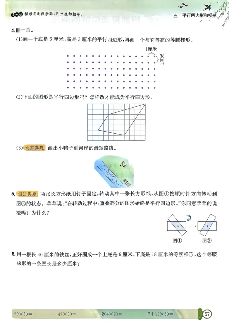 四年级数学上册人教版25秋《黄冈小状元作业本》_小学1-6年级《黄冈小状元》含测评卷和作业本_「1-6年级数学上册人教版黄冈小状元作业本》」含测评卷+答案