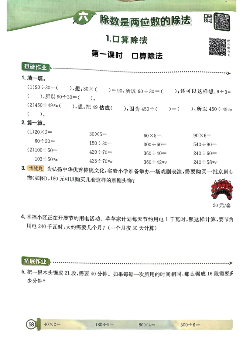 四年级数学上册人教版25秋《黄冈小状元作业本》_小学1-6年级《黄冈小状元》含测评卷和作业本_「1-6年级数学上册人教版黄冈小状元作业本》」含测评卷+答案