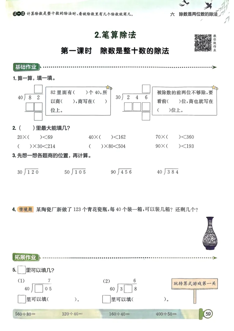 四年级数学上册人教版25秋《黄冈小状元作业本》_小学1-6年级《黄冈小状元》含测评卷和作业本_「1-6年级数学上册人教版黄冈小状元作业本》」含测评卷+答案