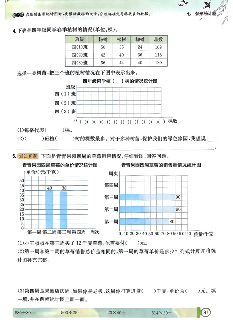 四年级数学上册人教版25秋《黄冈小状元作业本》_小学1-6年级《黄冈小状元》含测评卷和作业本_「1-6年级数学上册人教版黄冈小状元作业本》」含测评卷+答案