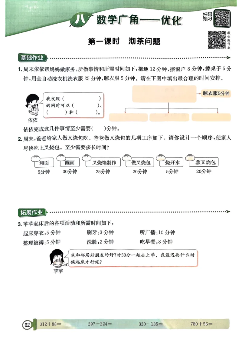四年级数学上册人教版25秋《黄冈小状元作业本》_小学1-6年级《黄冈小状元》含测评卷和作业本_「1-6年级数学上册人教版黄冈小状元作业本》」含测评卷+答案