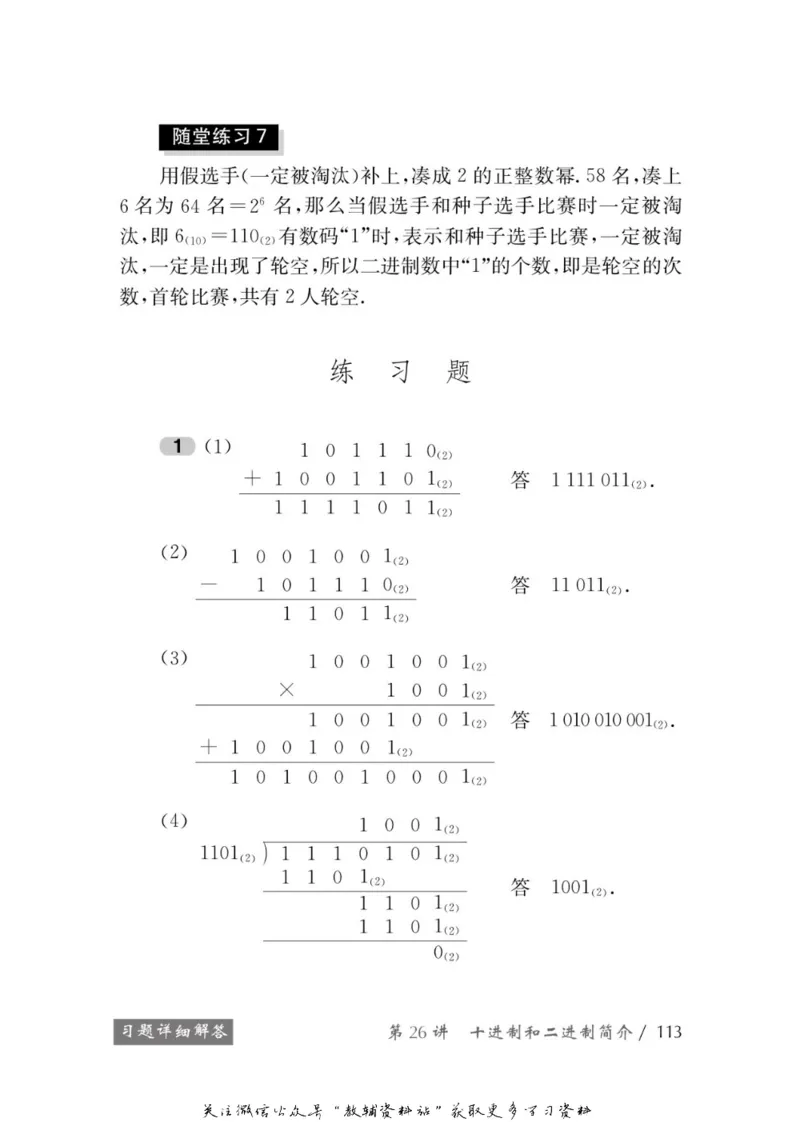 奥数教程&middot;五年级学习手册_奥数专题合集_H007奥数类教辅汇总PDF_1~12年级奥数教程