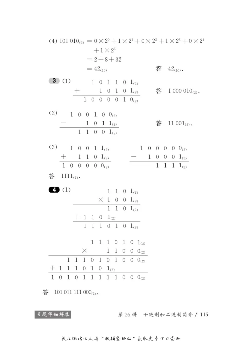 奥数教程&middot;五年级学习手册_奥数专题合集_H007奥数类教辅汇总PDF_1~12年级奥数教程