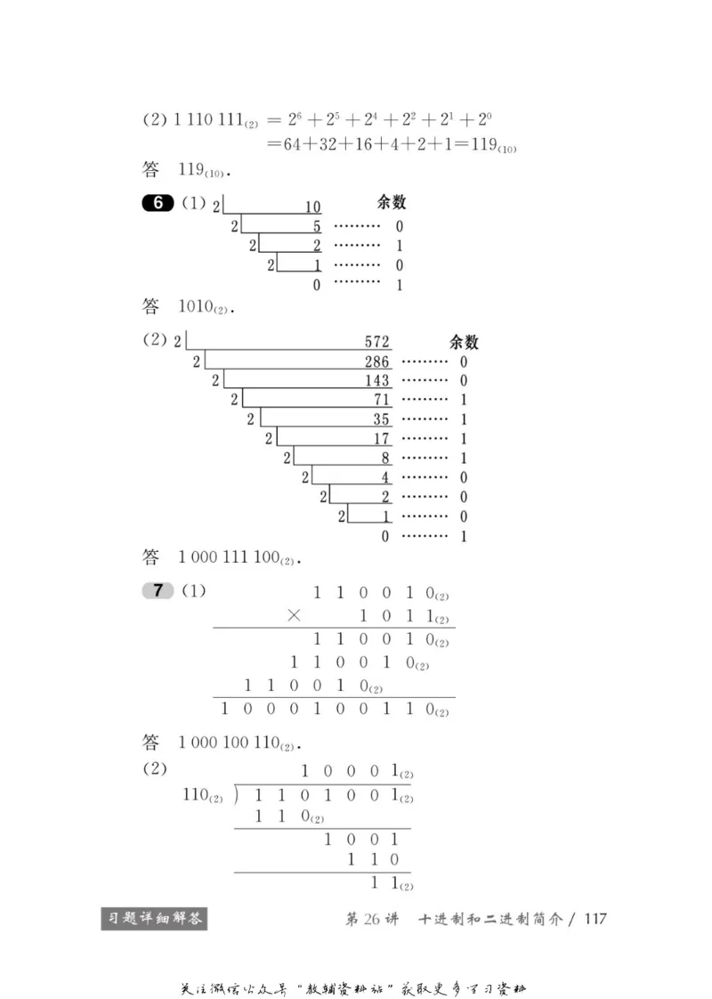 奥数教程&middot;五年级学习手册_奥数专题合集_H007奥数类教辅汇总PDF_1~12年级奥数教程