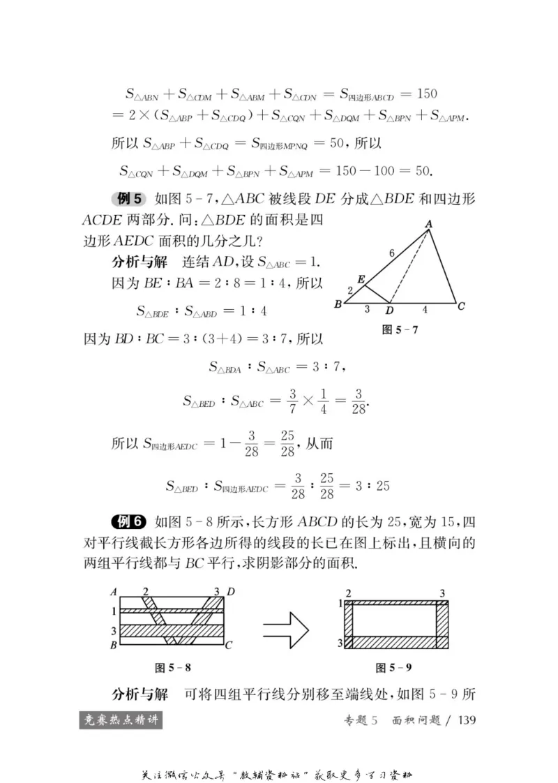 奥数教程&middot;五年级学习手册_奥数专题合集_H007奥数类教辅汇总PDF_1~12年级奥数教程